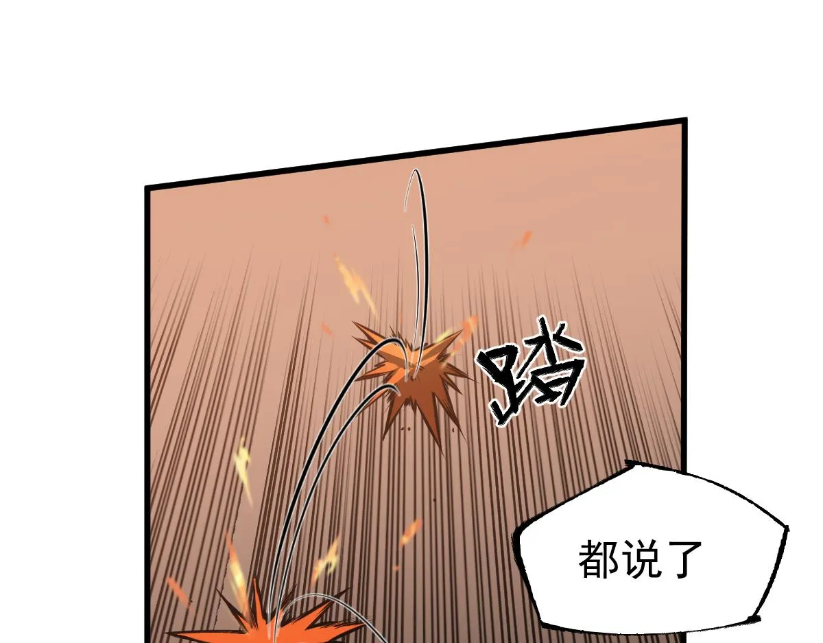 058话 凤灵vs明河 第18页