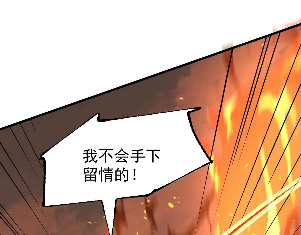 058话 凤灵vs明河 第20页
