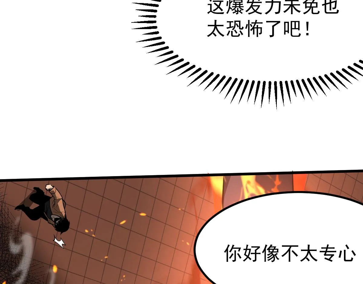 058话 凤灵vs明河 第31页