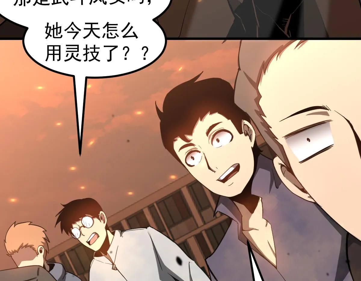 058话 凤灵vs明河 第63页