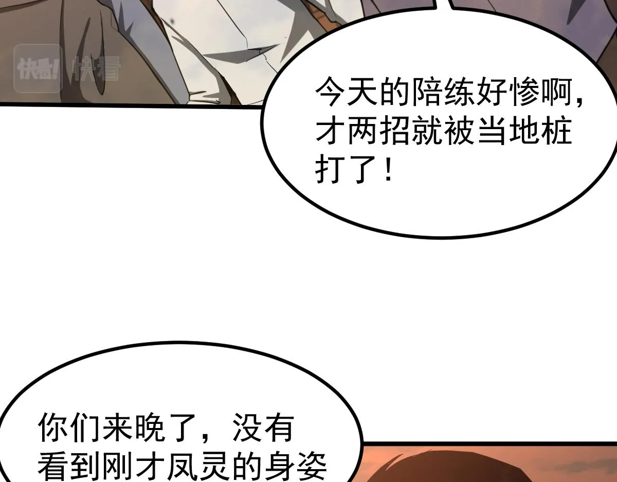 058话 凤灵vs明河 第64页