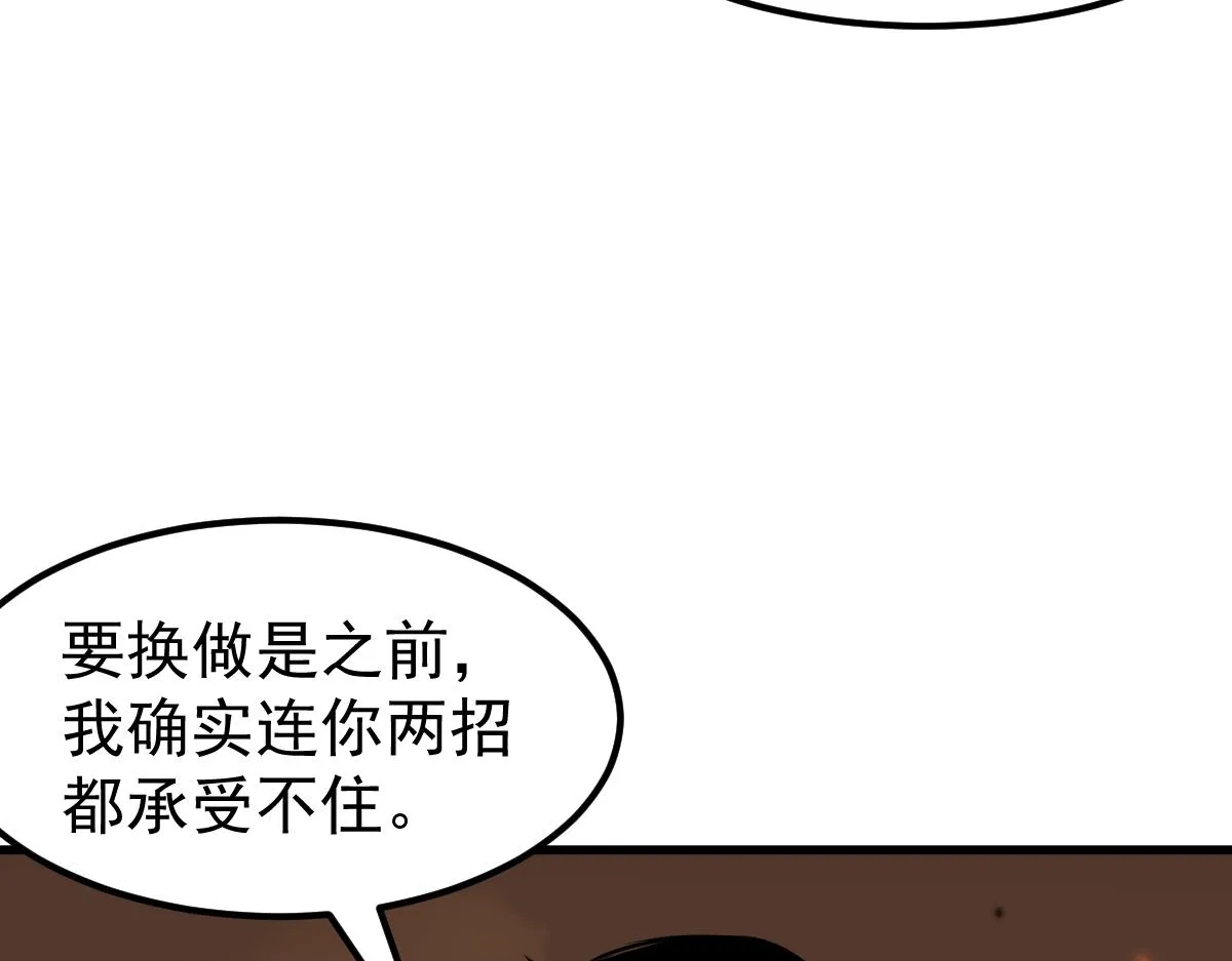 058话 凤灵vs明河 第69页