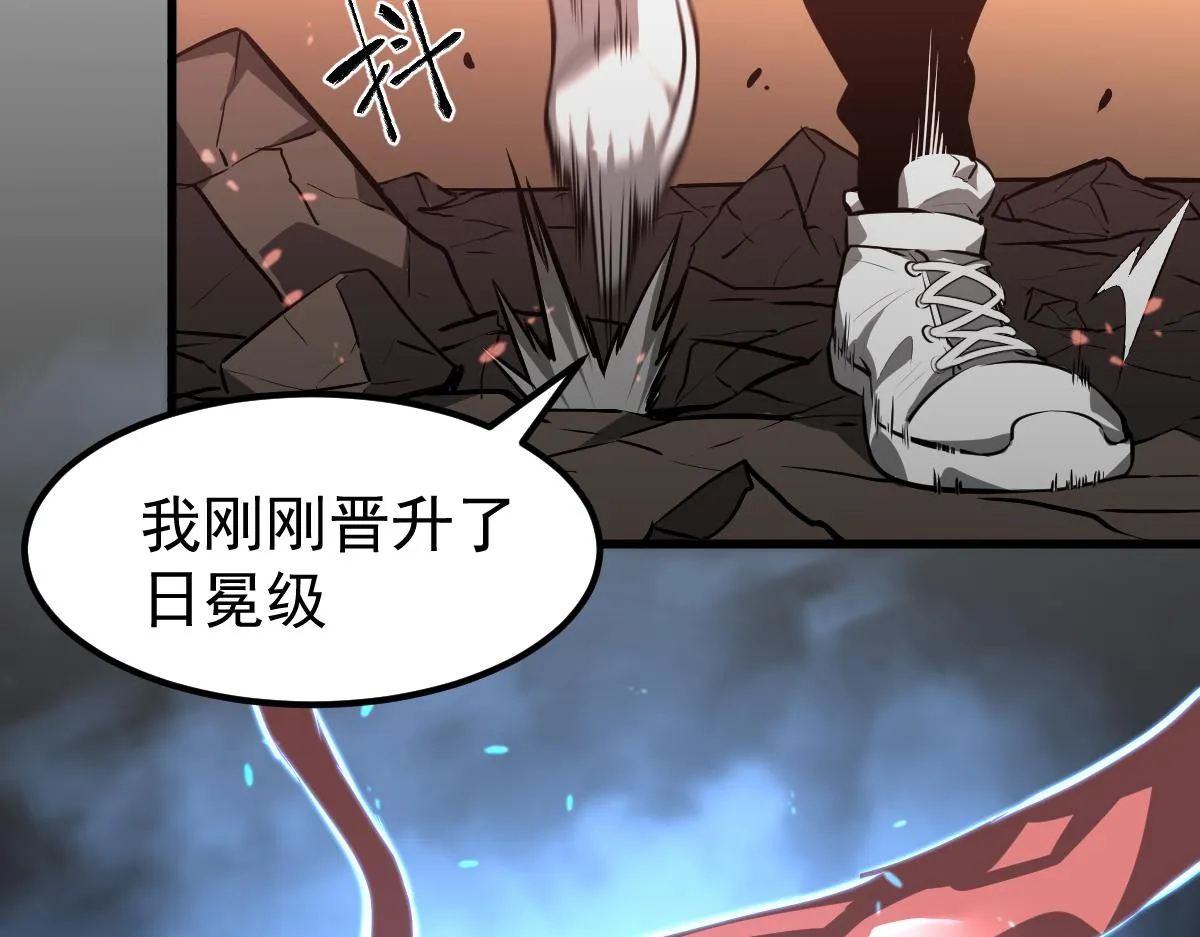 058话 凤灵vs明河 第73页