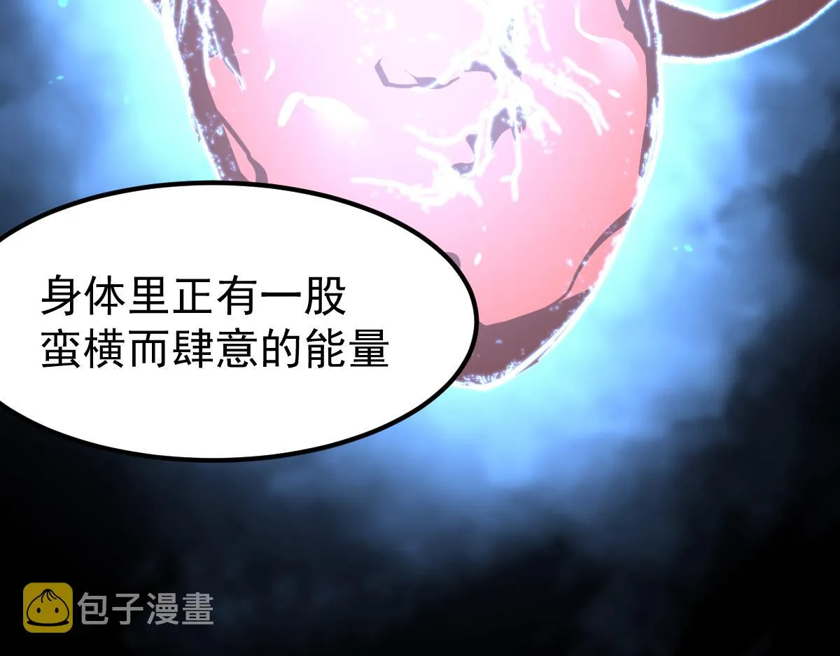 058话 凤灵vs明河 第75页