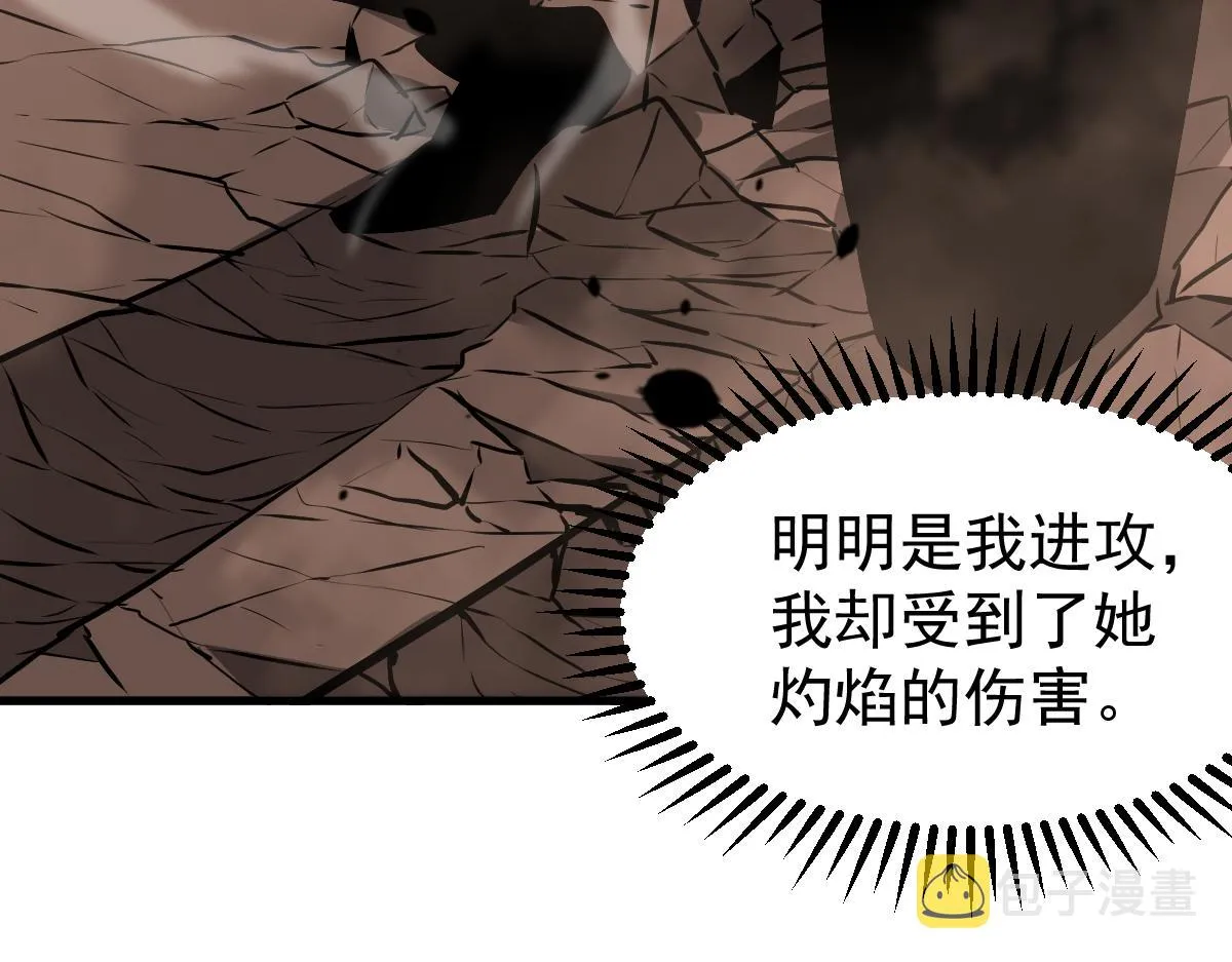 058话 凤灵vs明河 第113页
