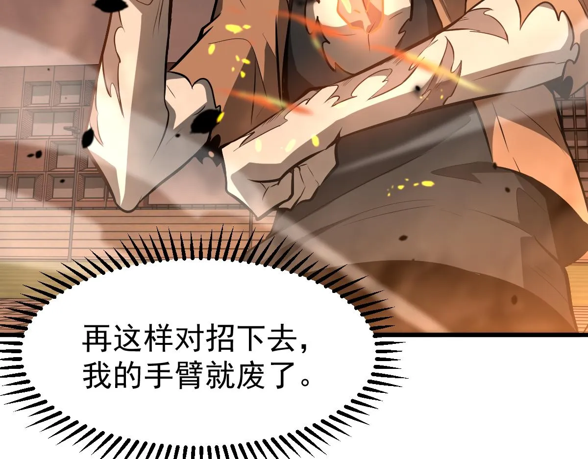 058话 凤灵vs明河 第115页