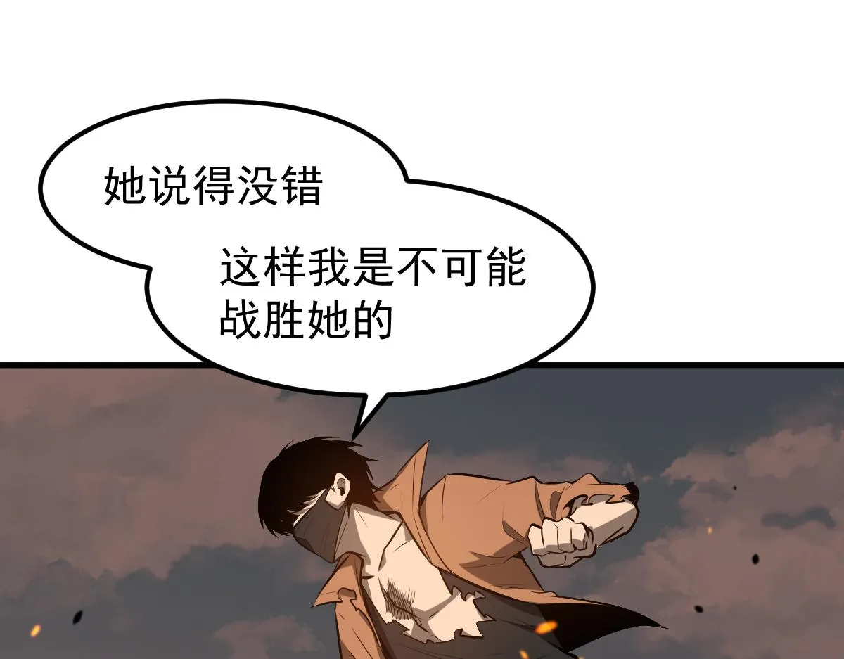 058话 凤灵vs明河 第129页