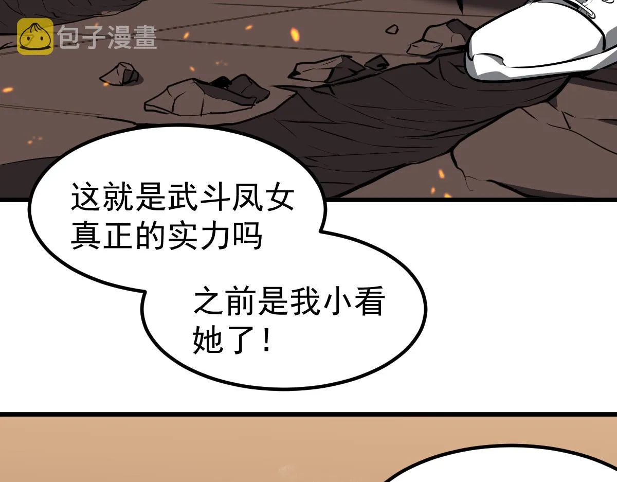 058话 凤灵vs明河 第131页