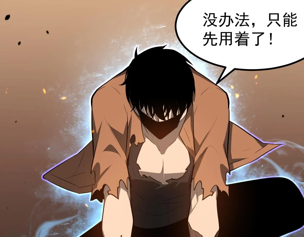 058话 凤灵vs明河 第132页