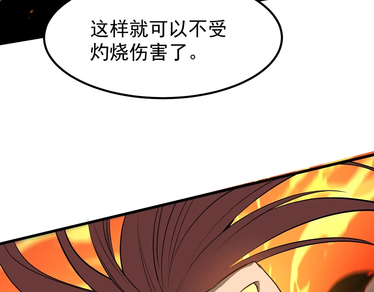058话 凤灵vs明河 第136页