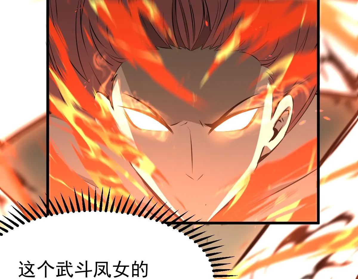 058话 凤灵vs明河 第183页