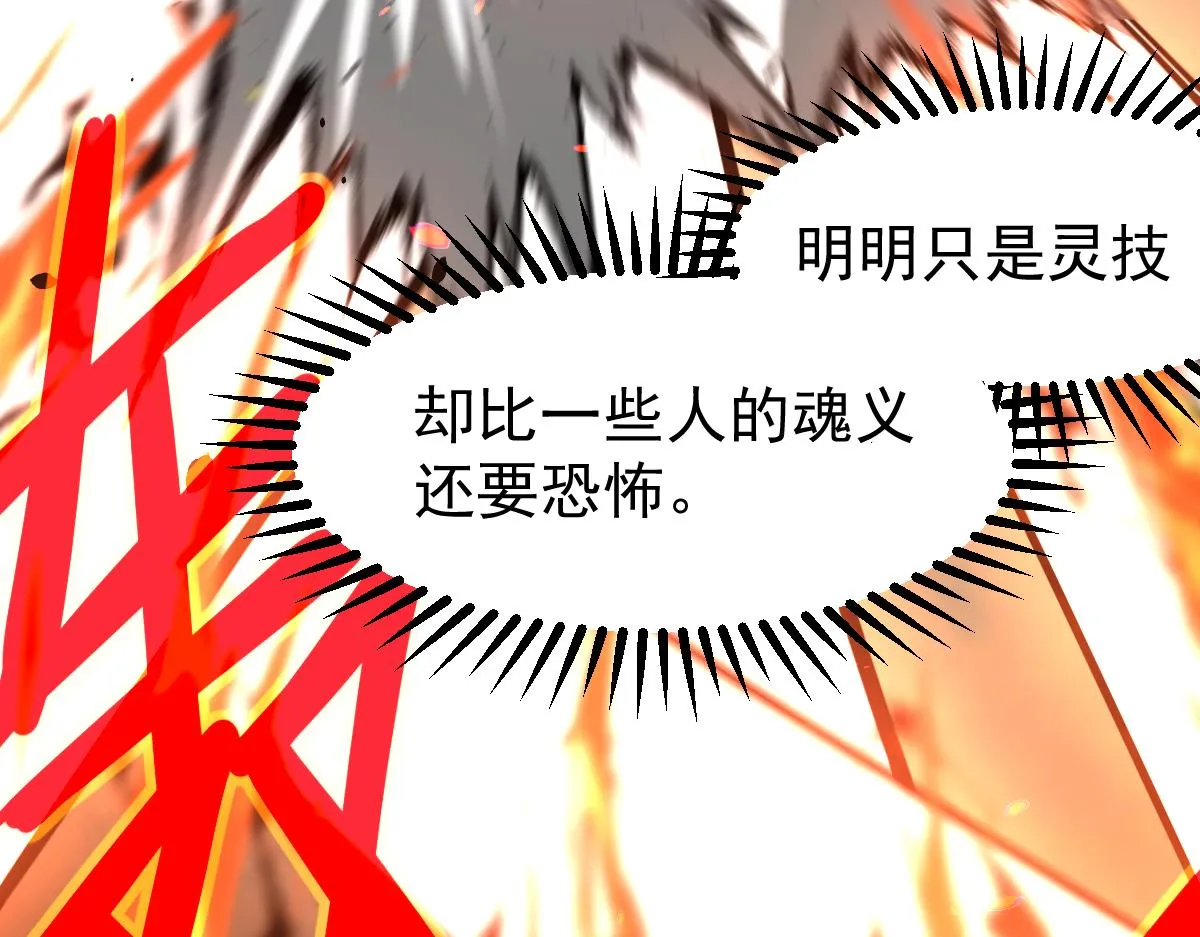 058话 凤灵vs明河 第185页
