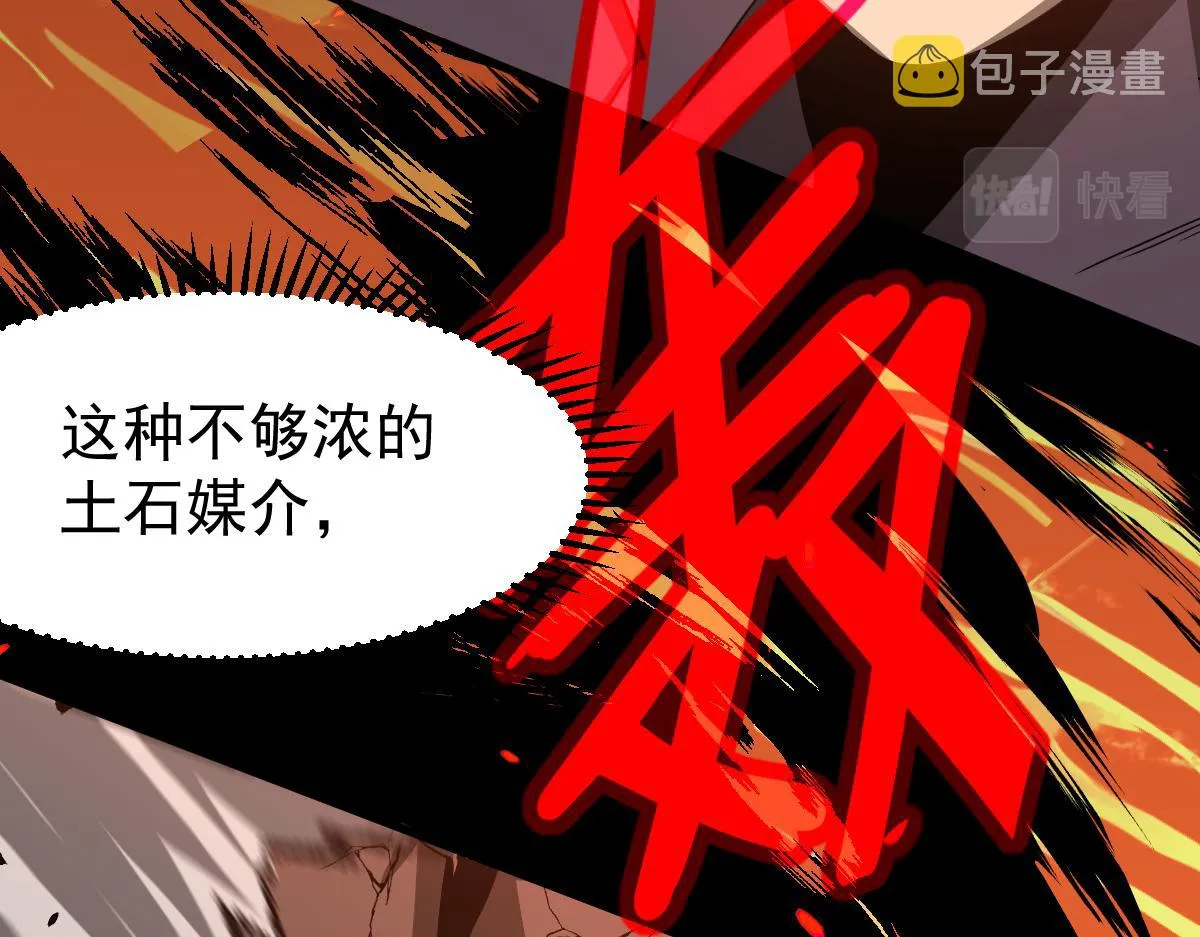 058话 凤灵vs明河 第189页