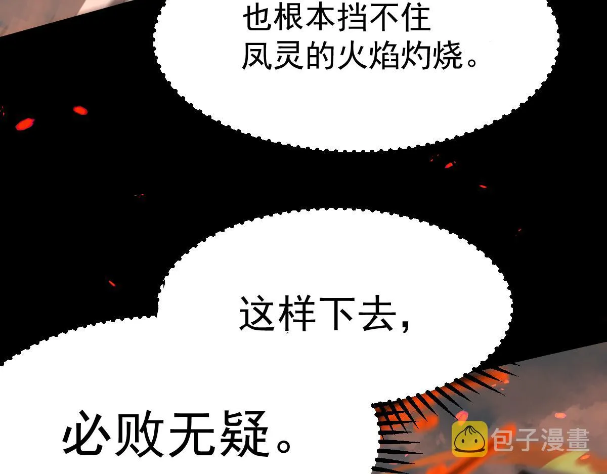 058话 凤灵vs明河 第191页