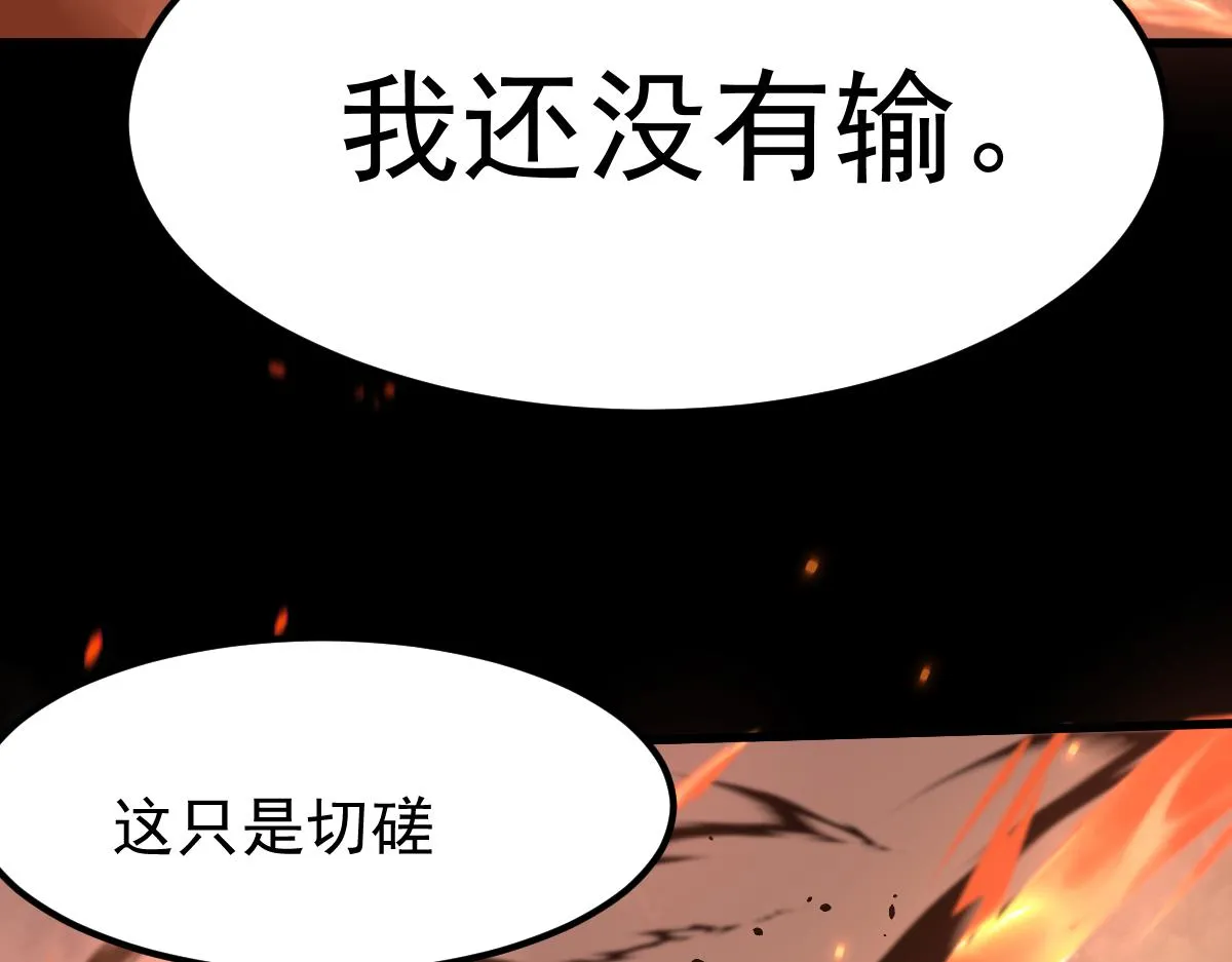 058话 凤灵vs明河 第207页