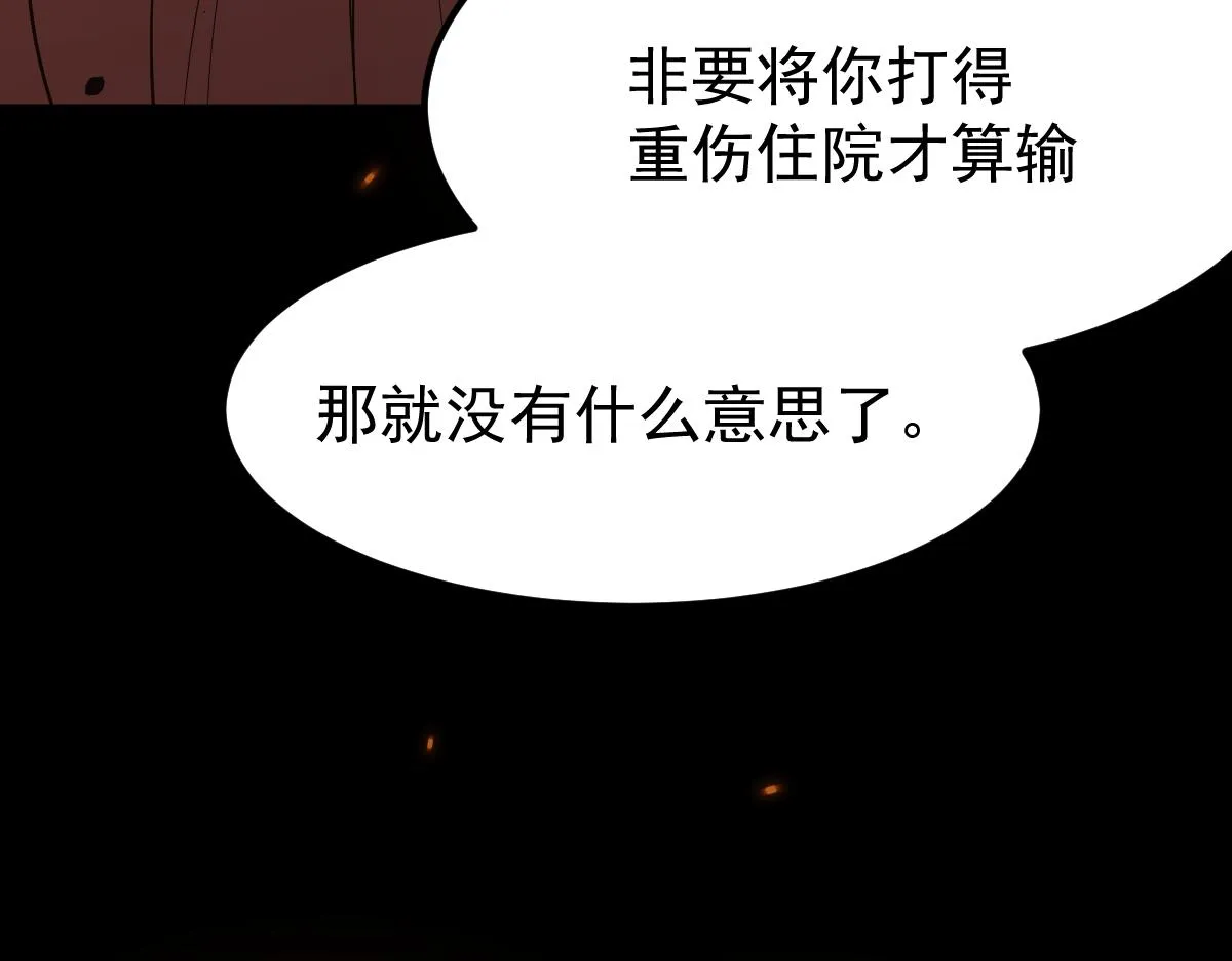 058话 凤灵vs明河 第210页