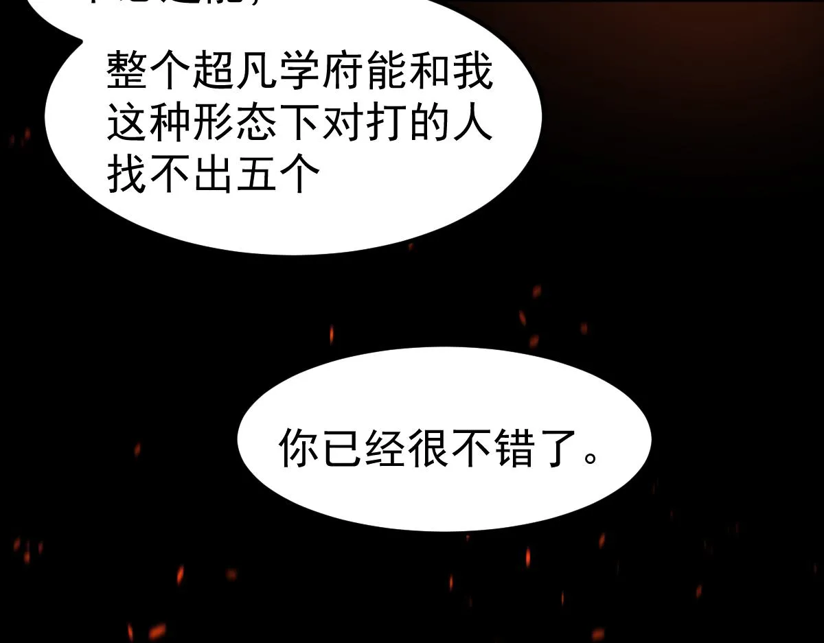 058话 凤灵vs明河 第215页