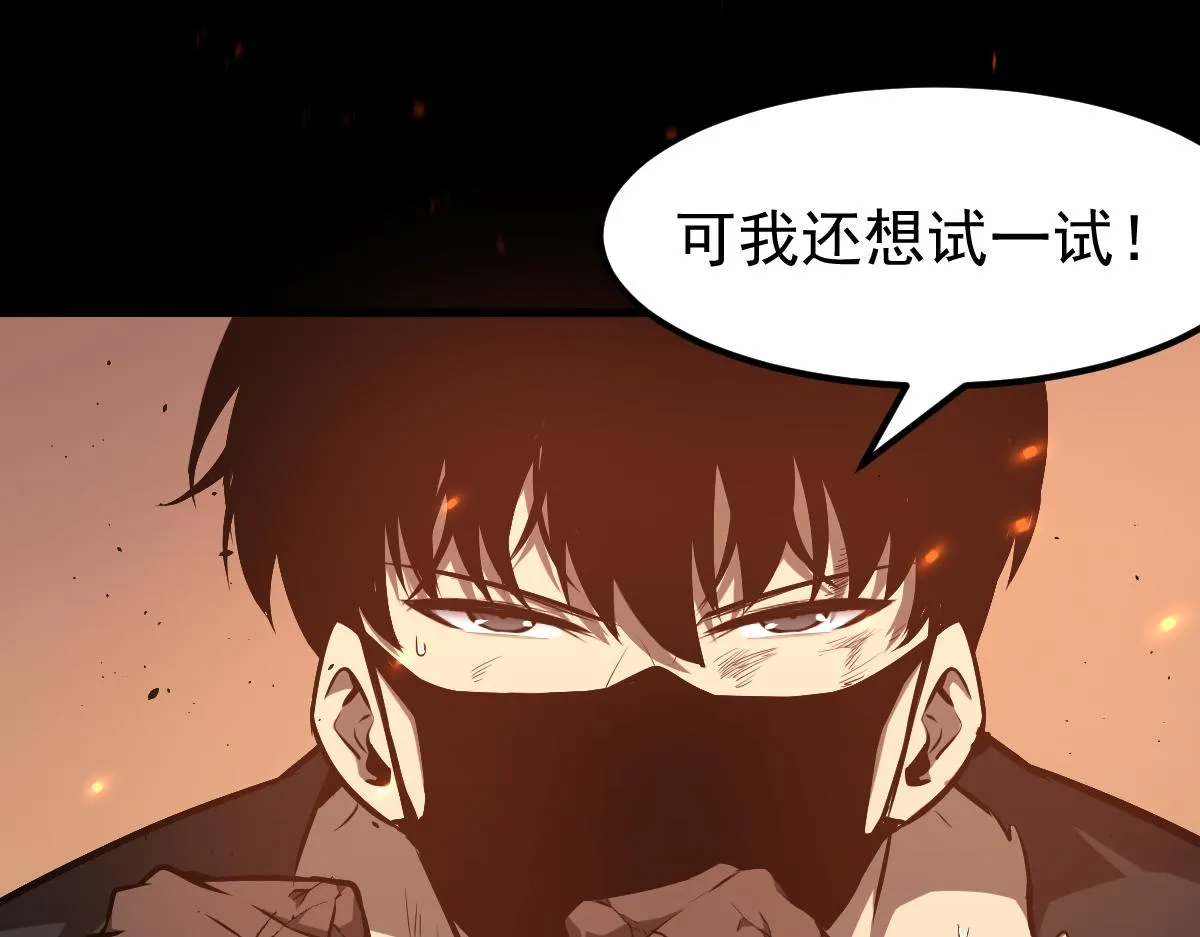058话 凤灵vs明河 第216页