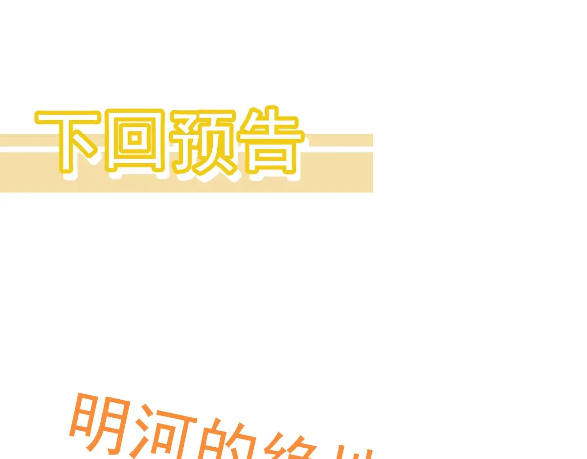 058话 凤灵vs明河 第221页