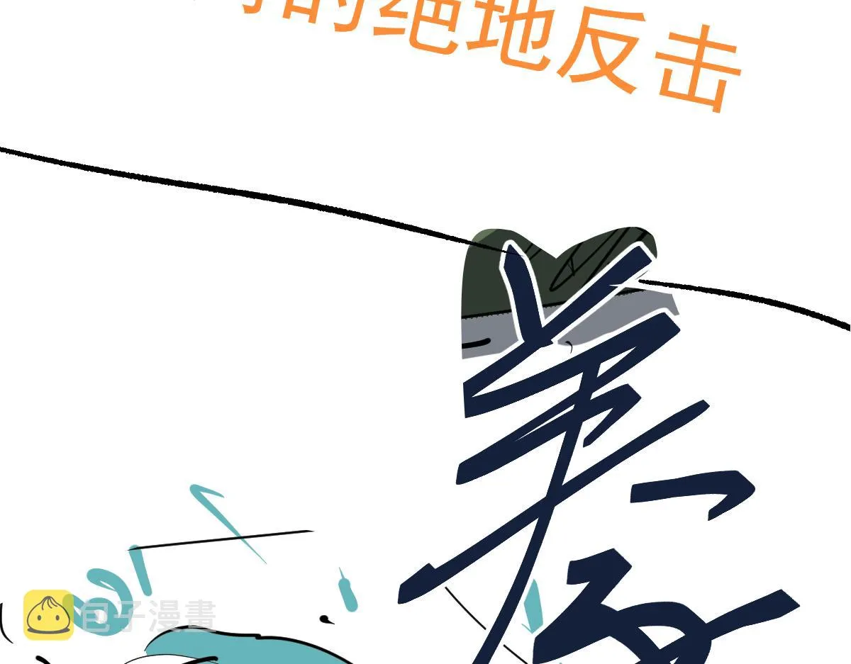 058话 凤灵vs明河 第222页