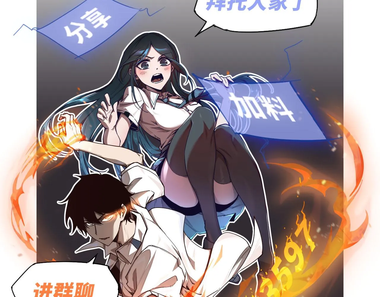 058话 凤灵vs明河 第234页