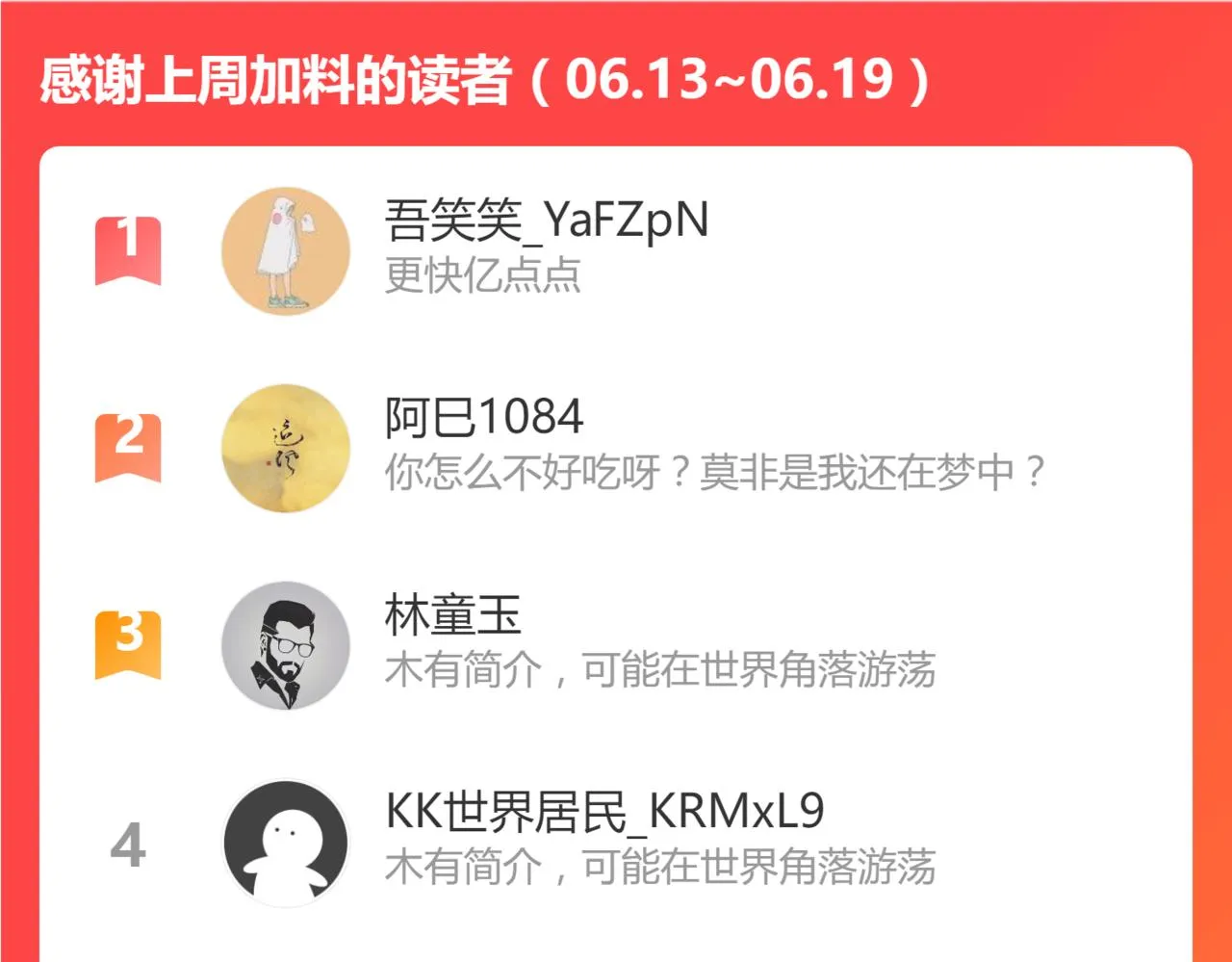 058话 凤灵vs明河 第237页