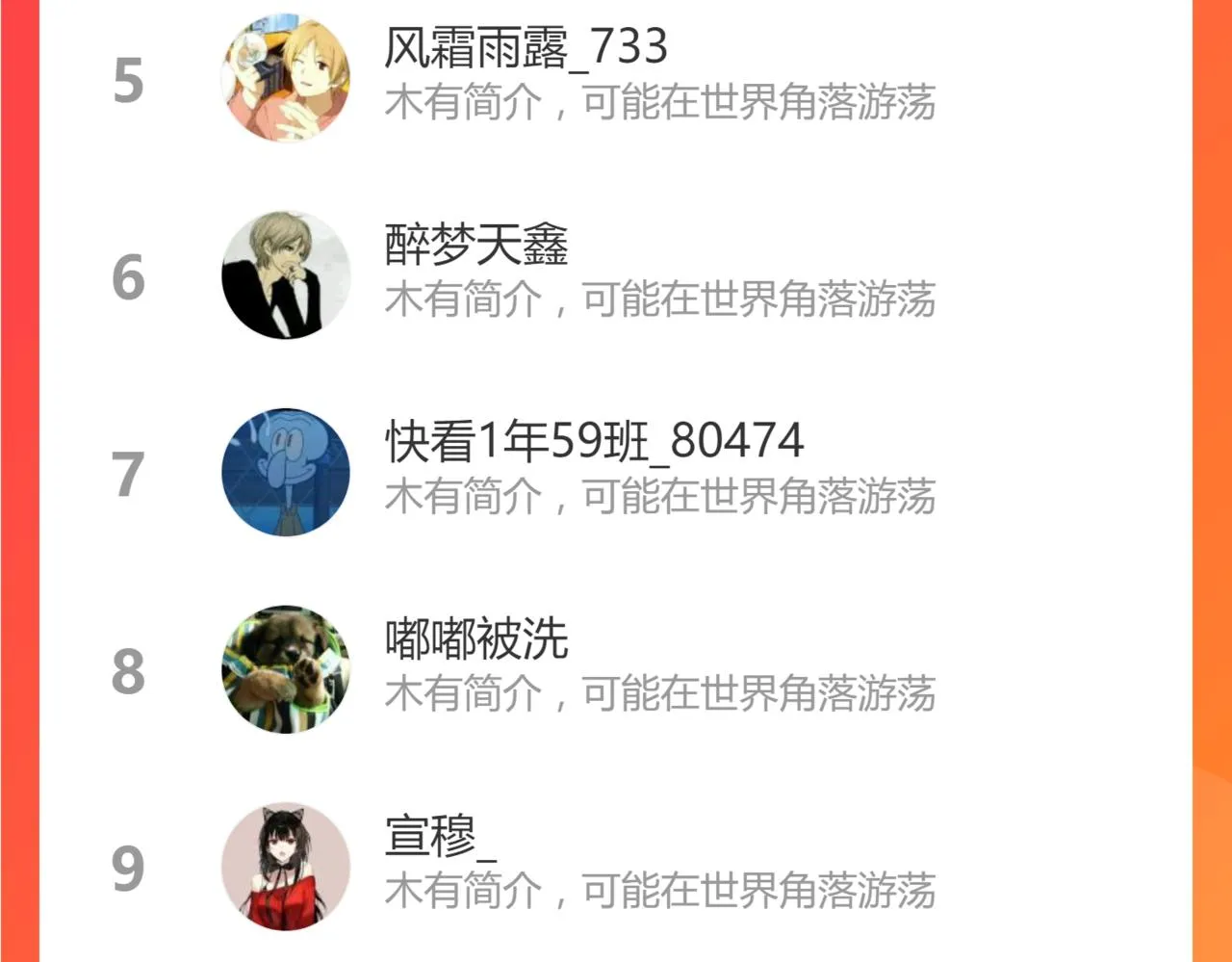 058话 凤灵vs明河 第238页