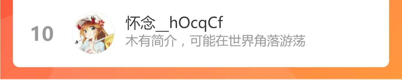 058话 凤灵vs明河 第239页
