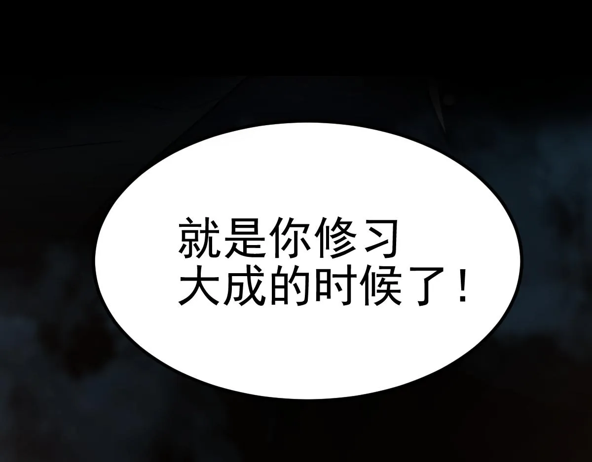 057话 进阶日冕级 第1页