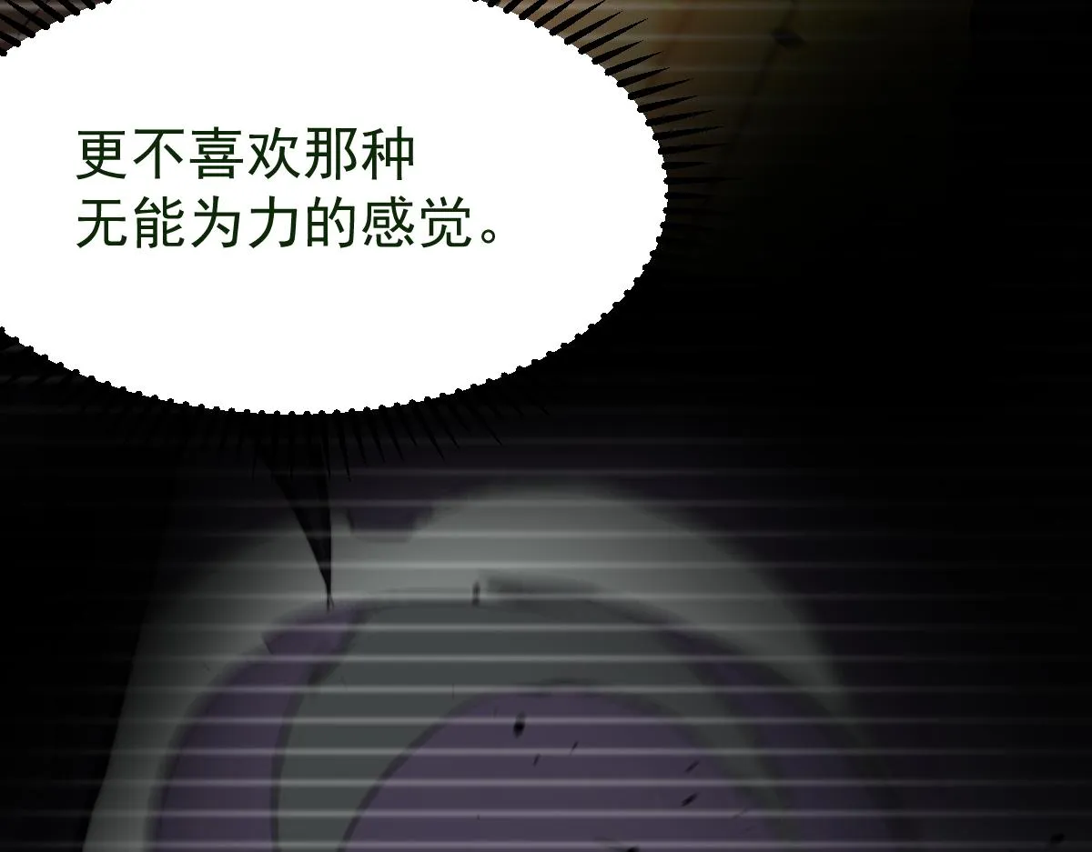 057话 进阶日冕级 第10页