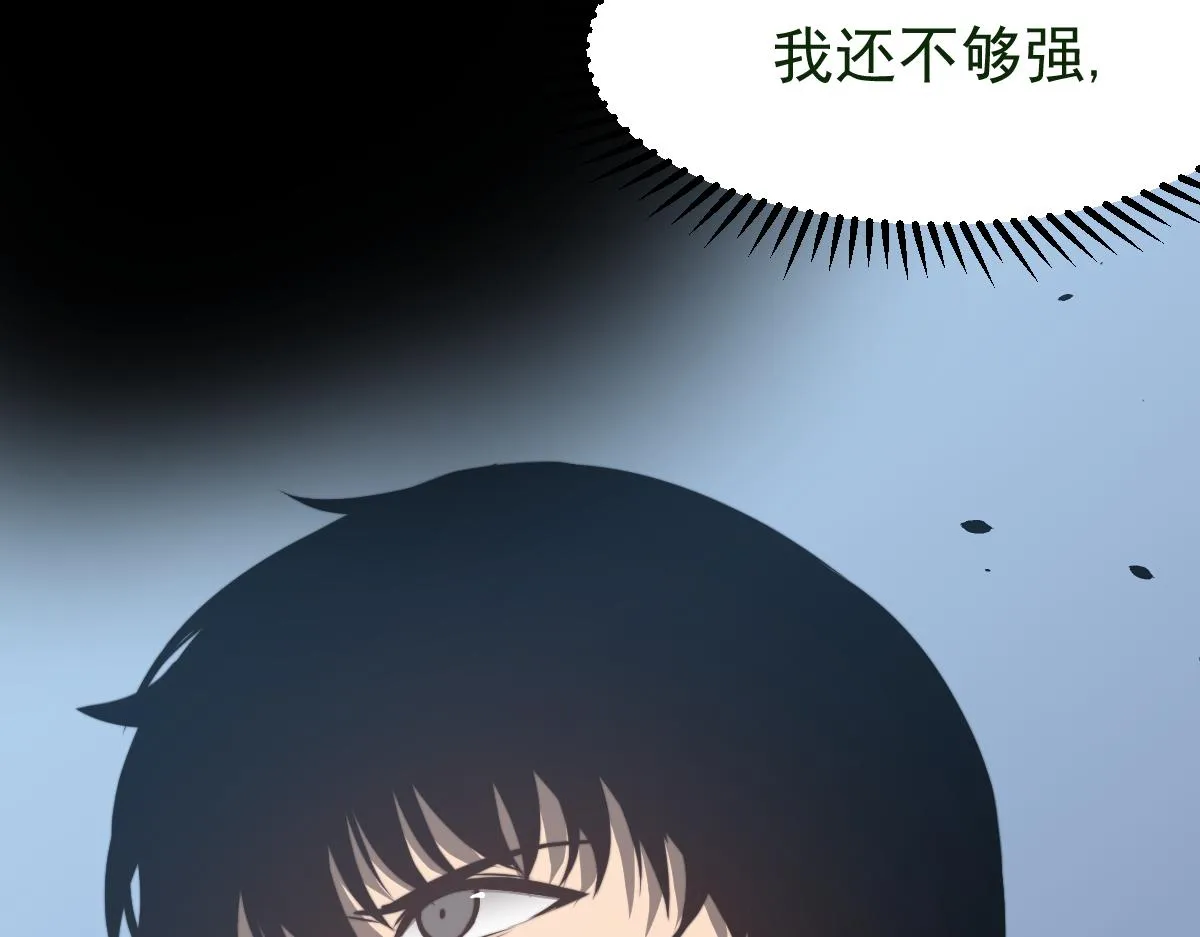 057话 进阶日冕级 第13页