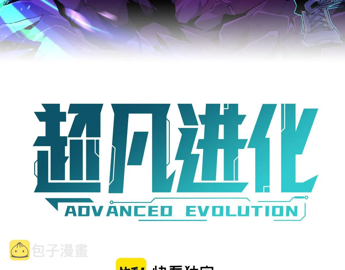 057话 进阶日冕级 第19页