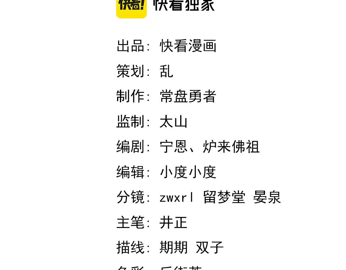 057话 进阶日冕级 第20页