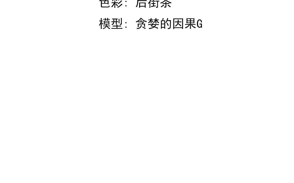057话 进阶日冕级 第21页