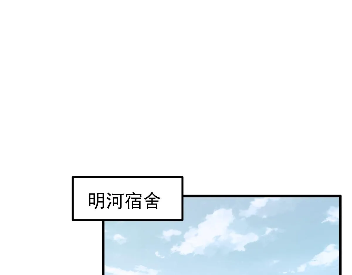 057话 进阶日冕级 第22页
