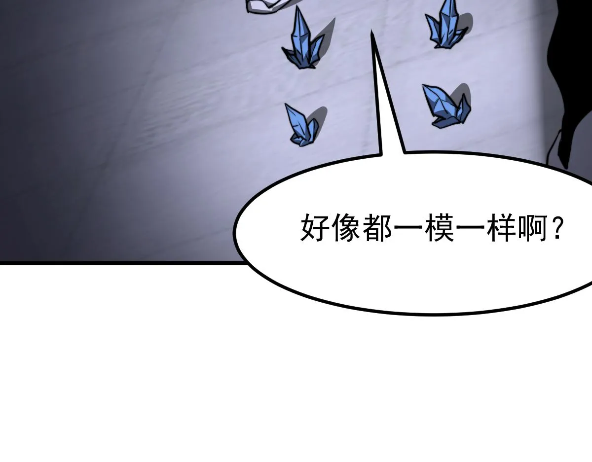 057话 进阶日冕级 第29页