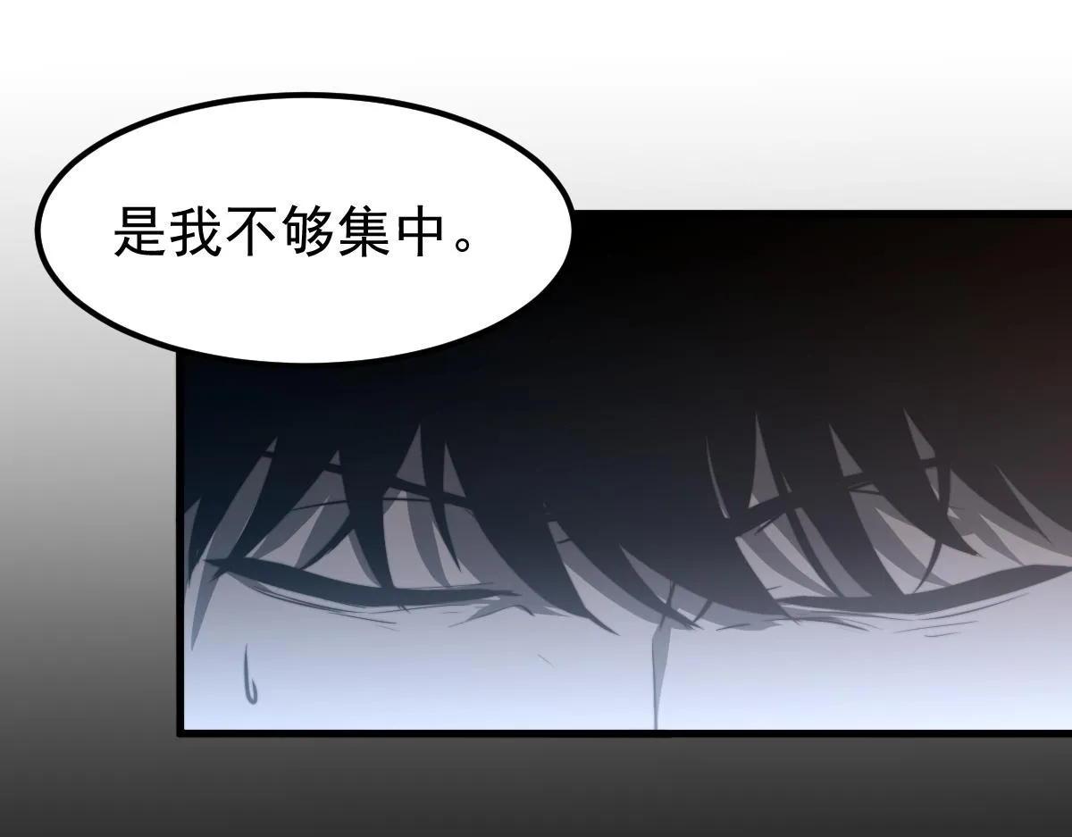 057话 进阶日冕级 第30页