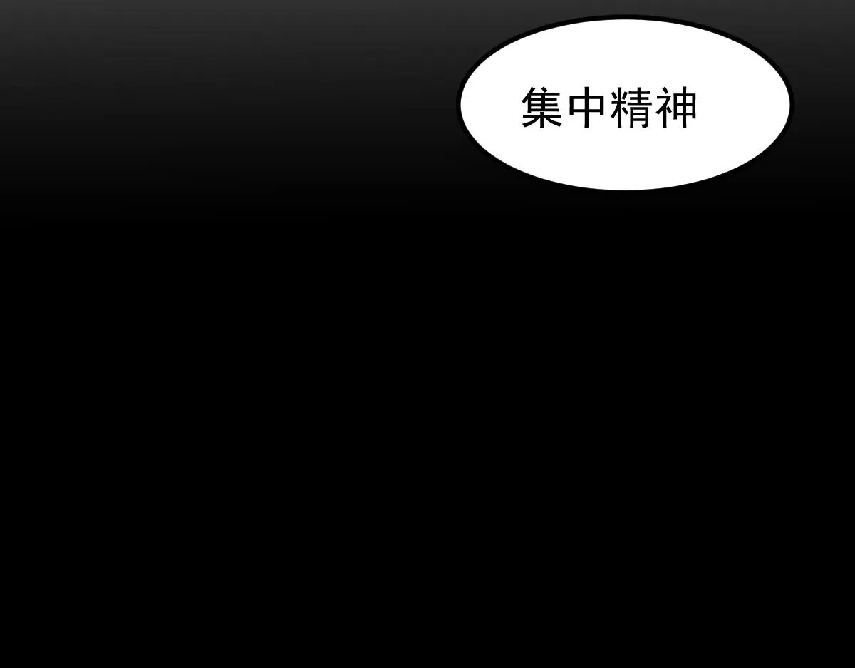 057话 进阶日冕级 第31页