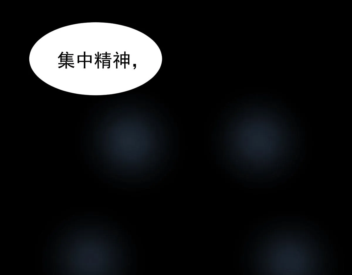 057话 进阶日冕级 第32页