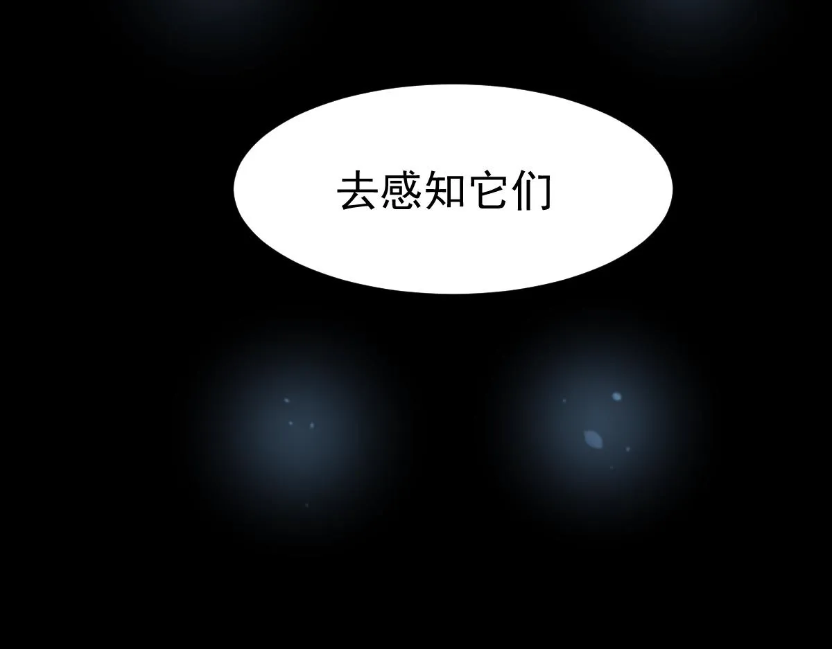 057话 进阶日冕级 第33页