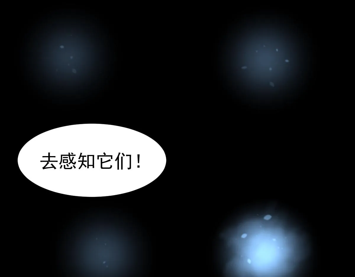 057话 进阶日冕级 第34页