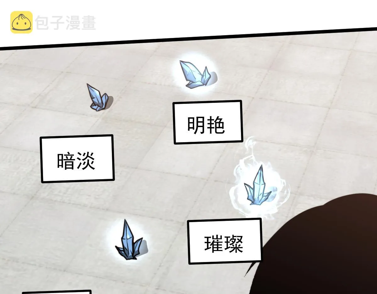 057话 进阶日冕级 第40页