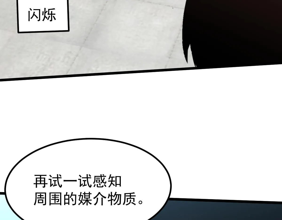 057话 进阶日冕级 第41页