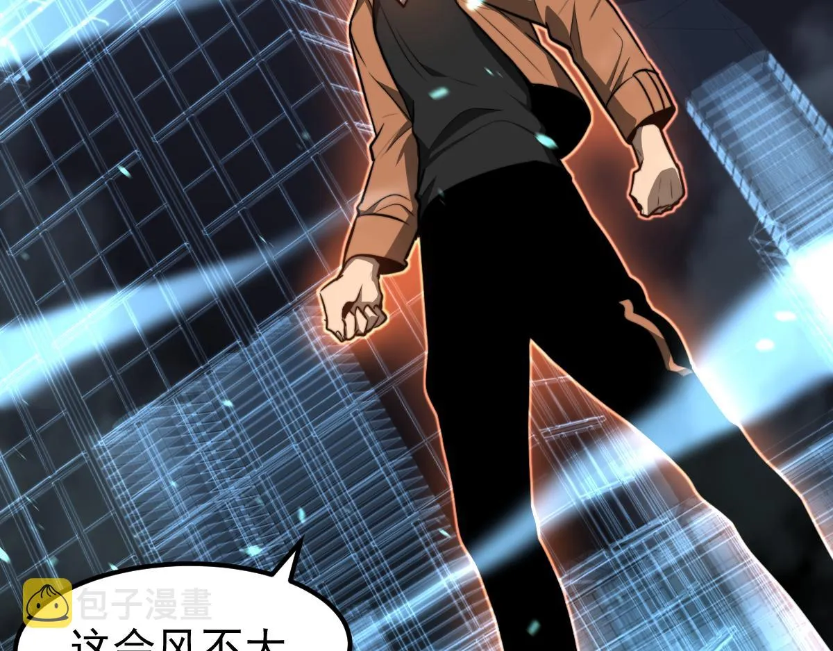 057话 进阶日冕级 第45页