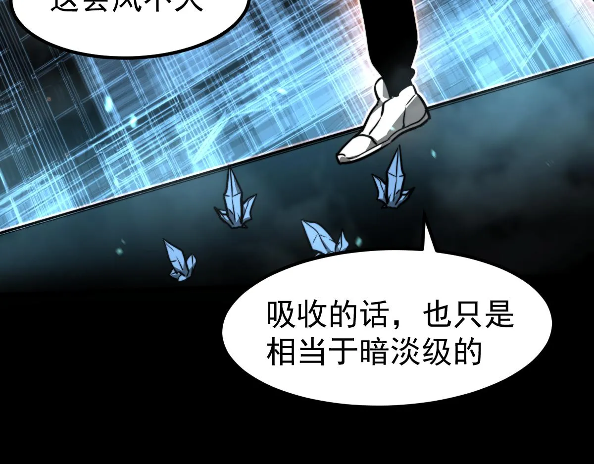 057话 进阶日冕级 第46页