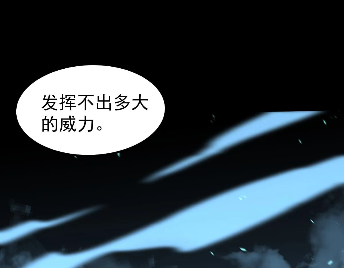 057话 进阶日冕级 第47页
