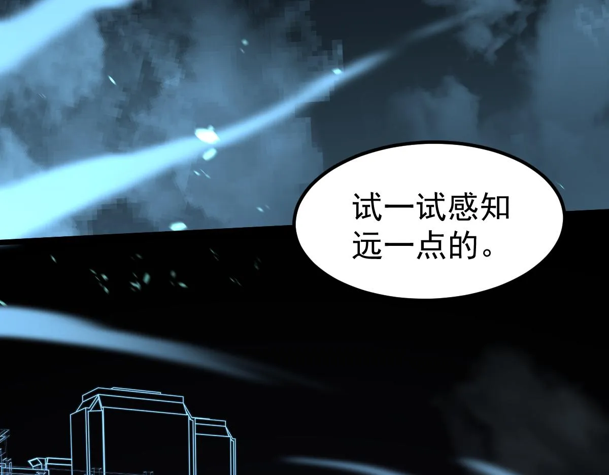 057话 进阶日冕级 第48页