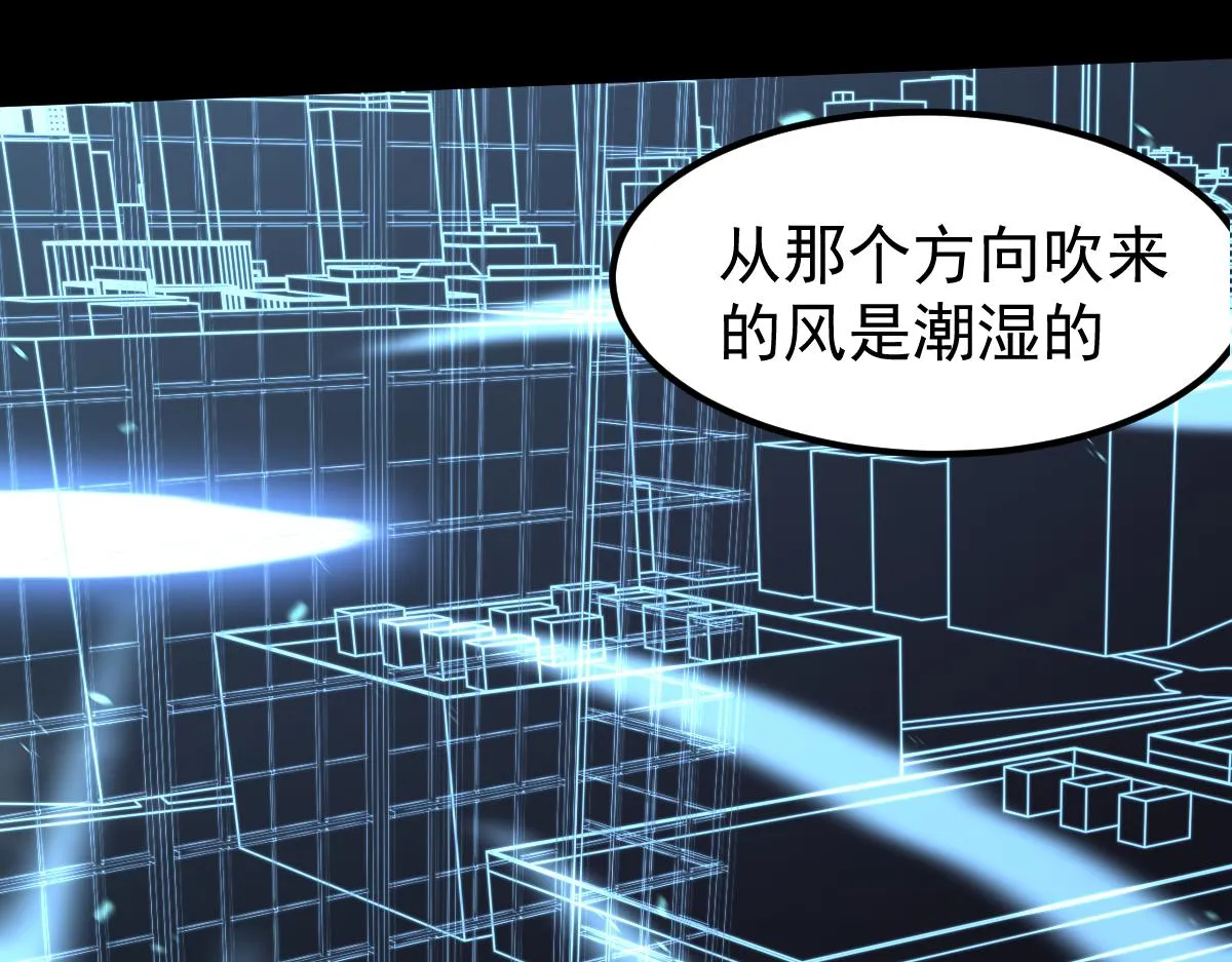 057话 进阶日冕级 第51页