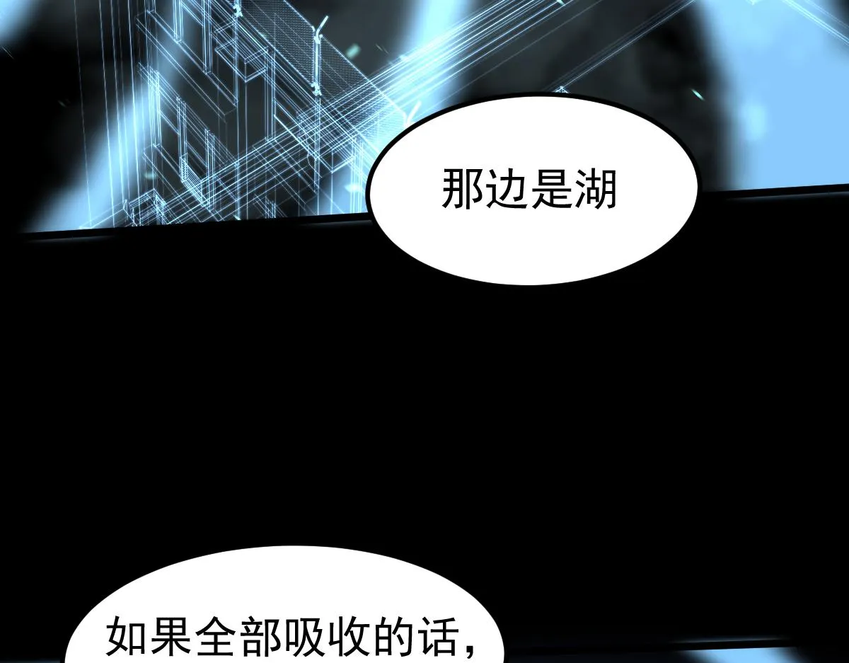 057话 进阶日冕级 第53页