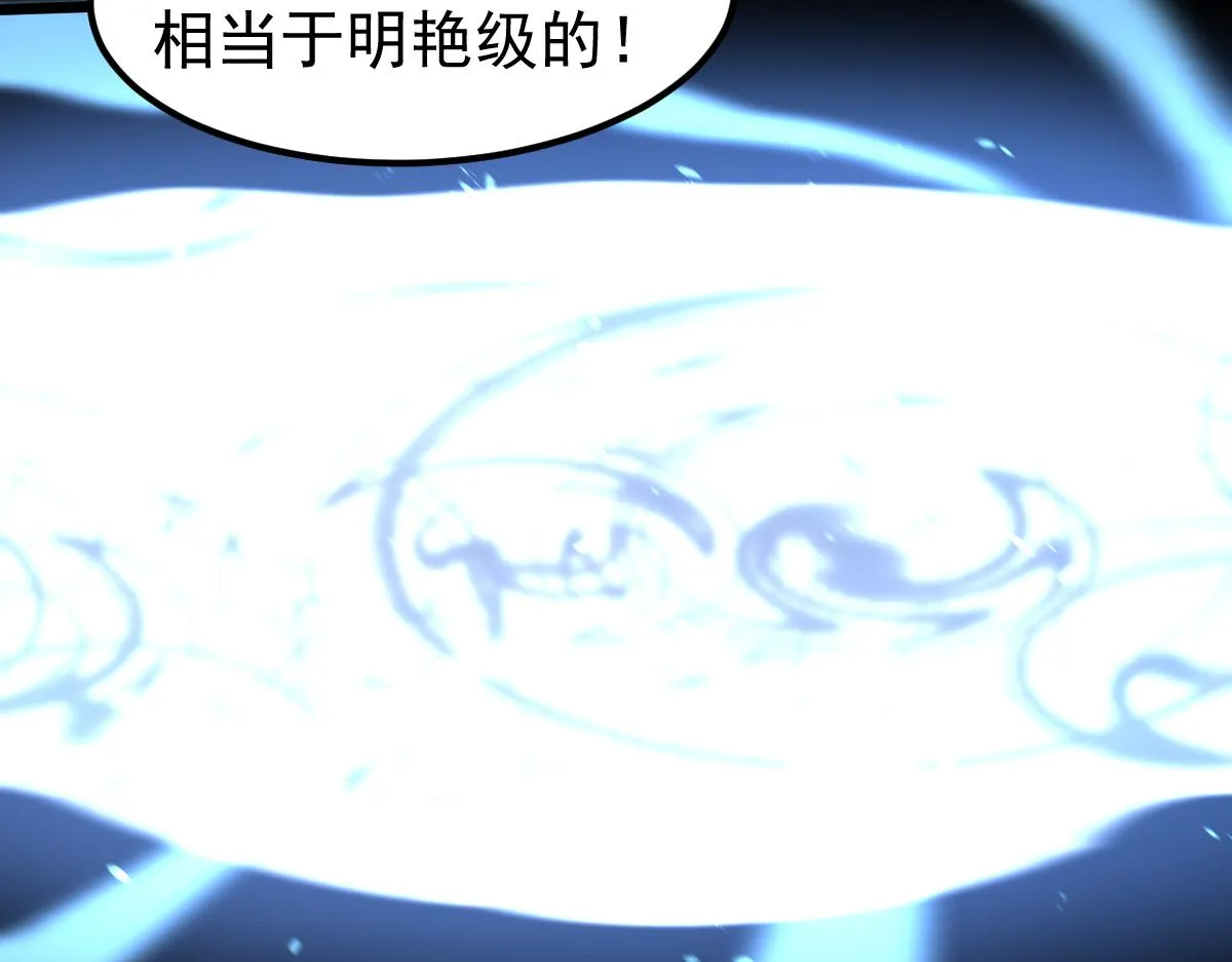 057话 进阶日冕级 第54页